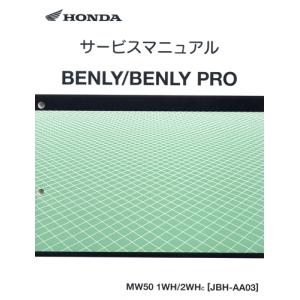 ホンダ（HONDA） サービスアーカイブス CB250T CB400T サービス