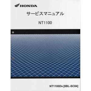 ホンダ（HONDA） 新品サービスマニュアル GB350 C (NC64：'24