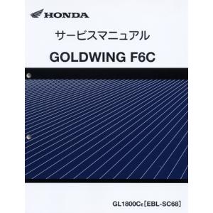 ホンダ（HONDA） 1冊限り 新品サービスマニュアル NT1100 (SC84：'22