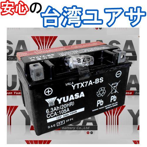 保証付 台湾ユアサ YTX7A-BS [VJR50I/VJR125I V-LINK125 キャプチャ...
