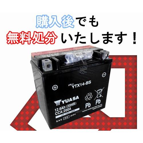 保証付 台湾ユアサ YTX14-BS [NINJA ZX-12R ZX-14R GPZ1100 ZZ...