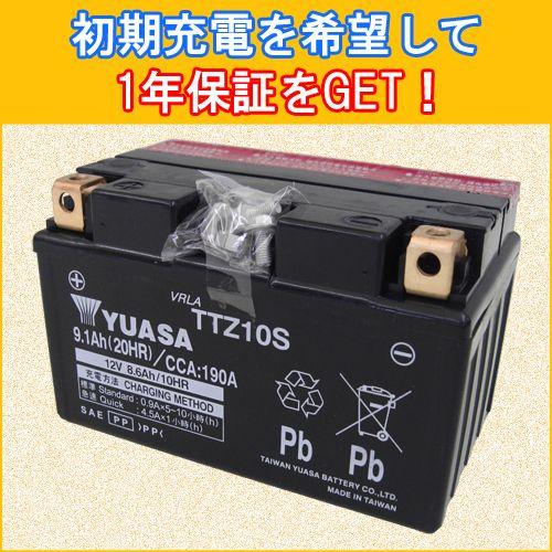 保証付 台湾ユアサ TTZ10S [400X CBR400R CBR600RR CB650R CBR...
