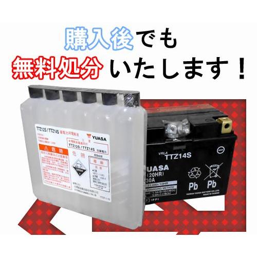 保証付 台湾ユアサ TTZ14S [NC750X(RC72)/NC750S(RC70)/インテグラ/...