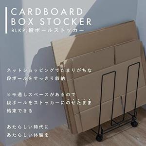 BLKP.ダンボールストッカーの詳細画像2