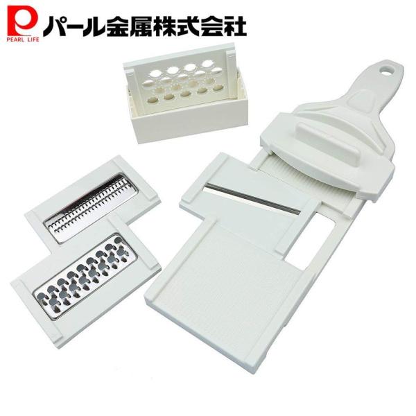 パール金属 調理器 セット 野菜 ハンディー 4徳 安全ホルダー 収納 ケース 付 燕三条製 ベジラ...