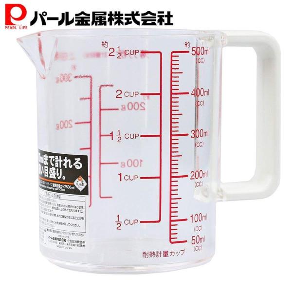 パール金属 計量 カップ 500ml 耐熱 燕三条製 ベジライブ CC-1051