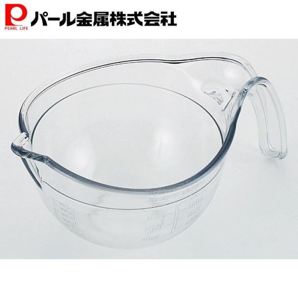 パール金属 調理 計量 ボール 燕三条製 ベジライブ CC-1054