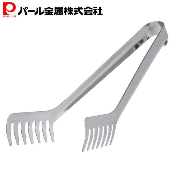 パール金属 スパゲティー トング ロング 燕三条製 ベジライブ CC-1075