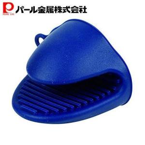 パール金属 デリッシュキッチン シリコーン鍋つかみ 2個セット ネイビー