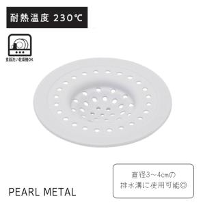 【排水溝ページ】 皿2種 TOUCH st シリコーンWATER 排水キャップ GRAY CC-1495 パール