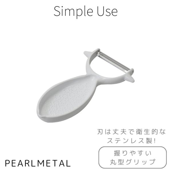 パール金属 ピーラー 皮むき おろし フィット 芽取り付 日本製 ホワイト Simple use C...
