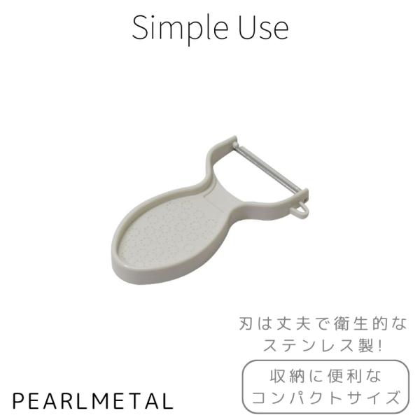 パール金属 ピーラー 皮むき おろし 芽取り付 日本製 ホワイト Simple use CC-159...