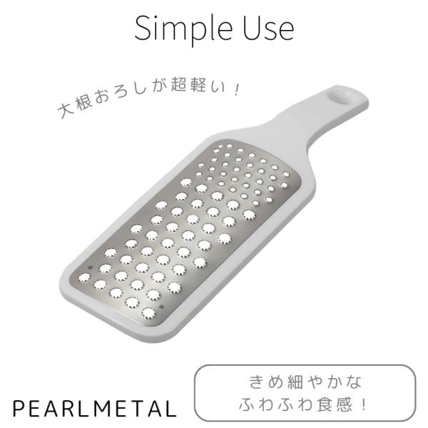 パール金属 おろし器 大根 エッチング 軽い力で ホワイト Simple use CC-1607