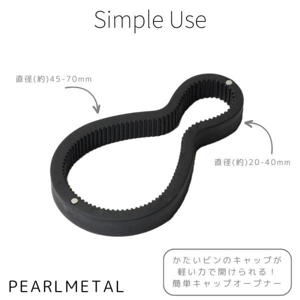 パール金属 ふた キャップ オープナー マグネット付 ビン ペットボトル 調味料 簡単 ブラック S...