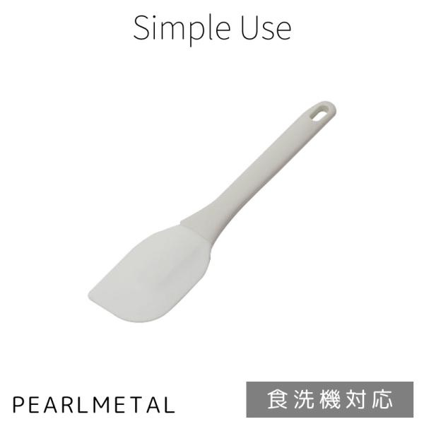 パール金属 クリーナー ヘラ 料理用 シリコーン製 食洗機対応 ホワイト Simple use CC...