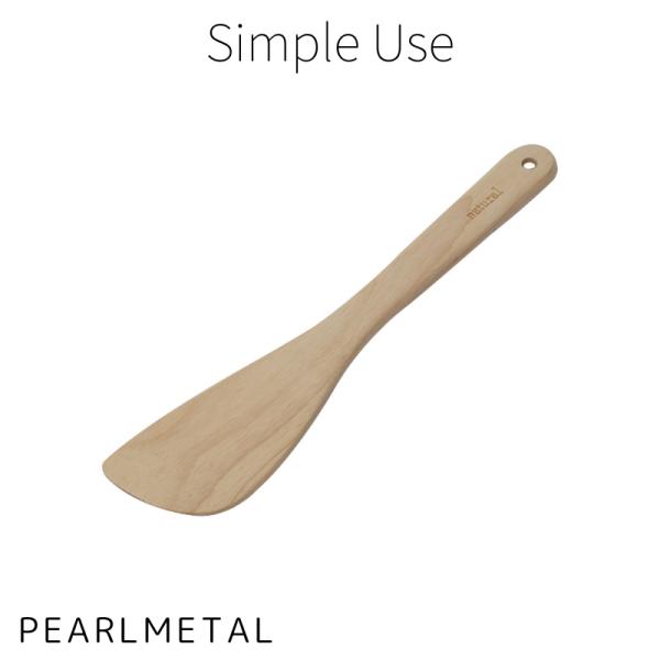 パール金属 へら ターナー クッキング 木製 Simple use CC-1686