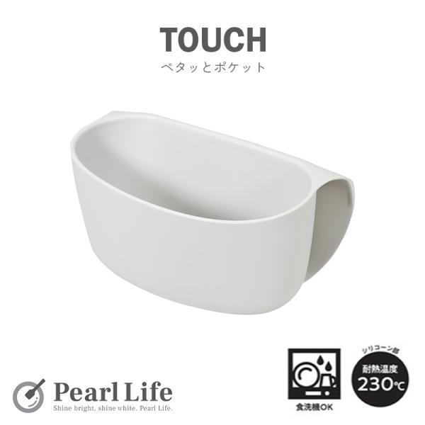 パール金属 収納 シンク 三角コーナー ゴミ入れ 水切り 湯切り ペタッとポケット ピタッと 貼れる...