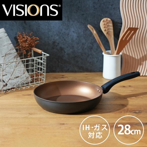 VISIONS ビジョン フライパン 28cm IH対応 ブラック GOLD Coating CP-...