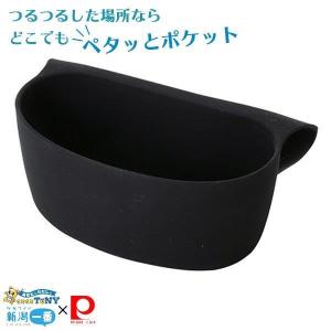 パール金属 ペタッとポケット 穴なし ブラック ...の商品画像