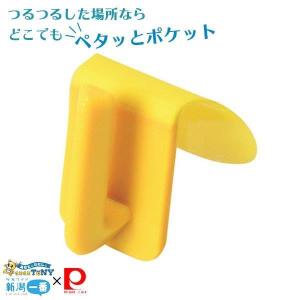 パール金属 ペタッとポケット ボトル水切り1個 イエロー CX-1263