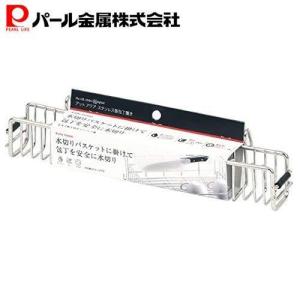 パール金属 包丁置き ステンレス製 アットアクア シルバー HB-3944