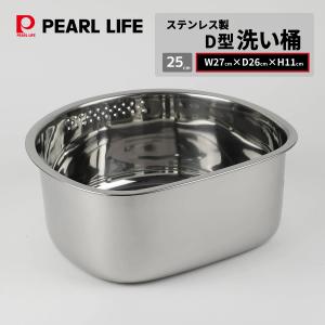 PE 18-0ステンレス 洗い桶 36cm (11.0L)（takumi） : 業務用プロ道具