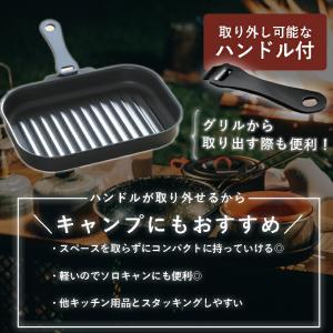 パール金属 グリルパン セラミック加工 グリル...の詳細画像2