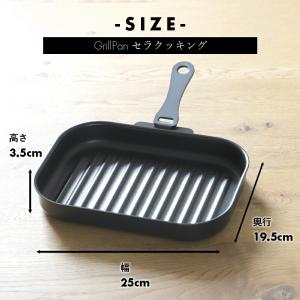 パール金属 グリルパン セラミック加工 グリル...の詳細画像5