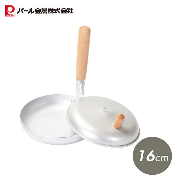 パール金属 親子鍋 16cm アルミ蓋付 アルマイト加工 ガス火専用 和の食 HB-6635