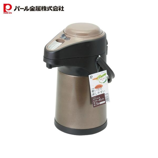 パール金属 エアーポット 2.5L ステンレス 保温 保冷 卓上 広口 アップ形状 ダークブラウン ...
