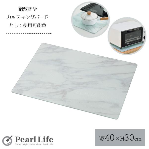 パール金属 キッチンプレート ガラスプレート 耐熱温度200度 鍋敷き カッティングボード マルチプ...