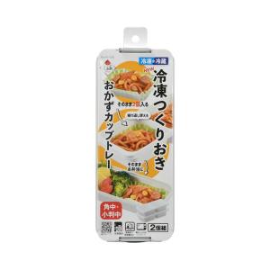 パール金属 冷凍 冷蔵 トレー 容器 つくりお...の詳細画像3