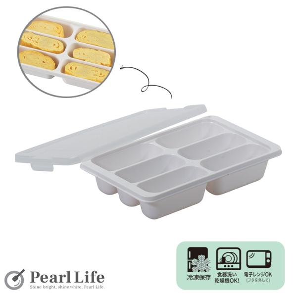 パール金属 冷凍 冷蔵 トレー 容器 つくりおき 作り置き 小分け 70ml×6ブロック 2個組 お...