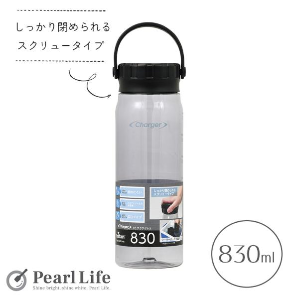 パール金属 水筒 ボトル アクアボトル 830ml 直飲み トライタン tritan プラスチック製...