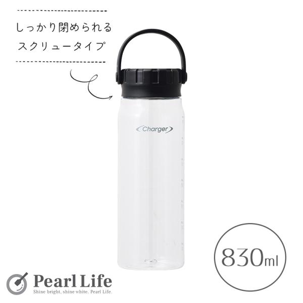 パール金属 水筒 ボトル アクアボトル 830ml 直飲み トライタン tritan プラスチック製...