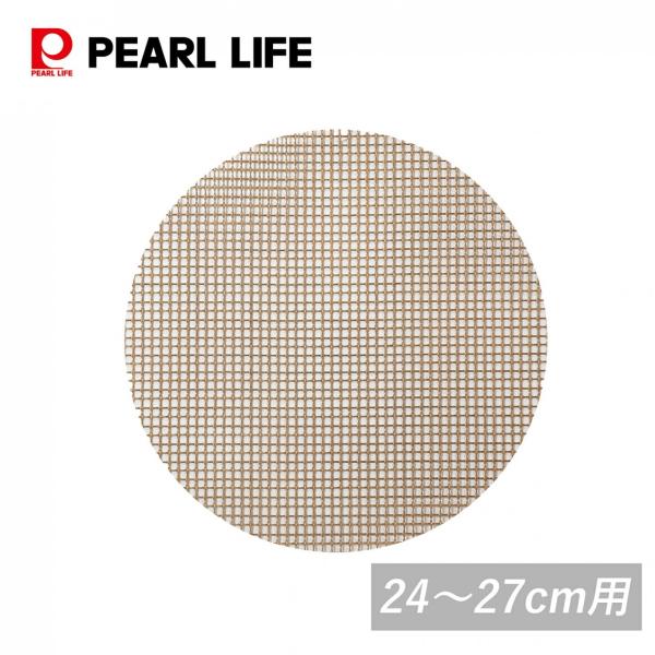 パール金属 せいろ 用 メッシュシート 24-27cm用 ベージュ 中華家 HC-801