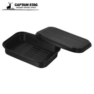 パール金属 グリルプレート 21×14cm 蓋付き バーニスタ 鉄製 （ 調理