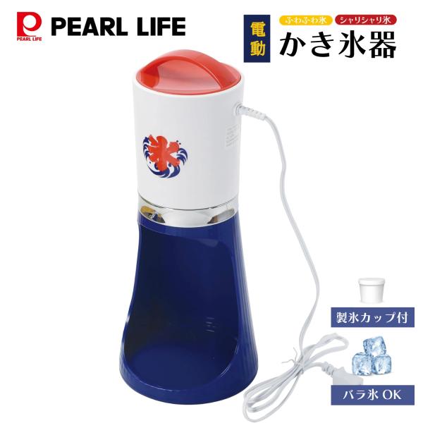 パール金属 かき氷器 スリム 電動 2通り削れる おうち氷屋さん DD-8005