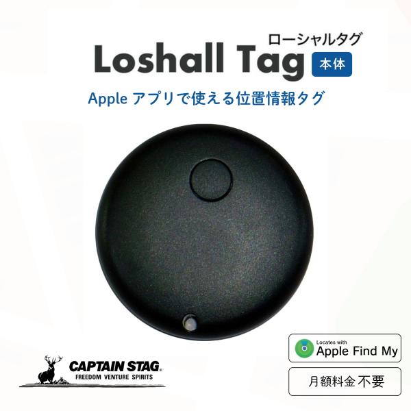 イーコスモ エアタグ スマートタグ LoshallTag ローシャルタグ LTG 紛失防止タグ iP...