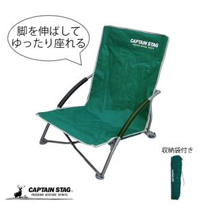 キャプテンスタッグ ラコンテ ロースタイル イージーチェア グリーン