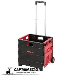 キャプテンスタッグ ボックス型カートの買取情報