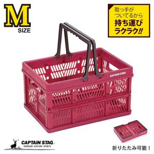 CAPTAIN STAG（キャプテンスタッグ） 折りたたみ コンテナ カゴ
