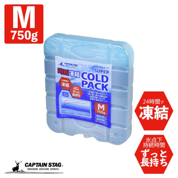 キャプテンスタッグ 保冷剤 時短凍結 スーパーコールドパック Mサイズ