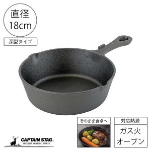 キャプテンスタッグ キッチン用品 スキレット フライパン スキレットカバー 蓋 ふた｜ttc