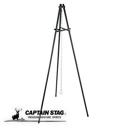キャプテンスタッグ コンロ グリル 焚火台 焚火三脚 収納バッグ付き CSブラックラベル UG-9