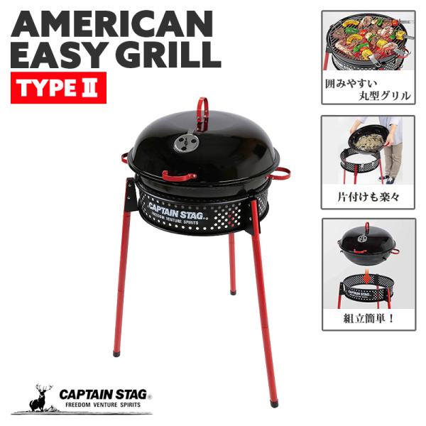 キャプテンスタッグ バーベキューコンロ グリル 焚火台 スモーク対応 フード付き 1台3役 アメリカ...
