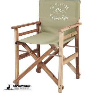 アウトドアチェア キャプテンスタッグ 2個セット CSクラシックス FD