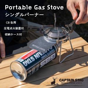 snow peak（スノーピーク） 野遊びセット2024 シングルバーナー