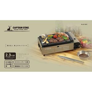 キャプテンスタッグ バーベキュー グリル コン...の詳細画像4