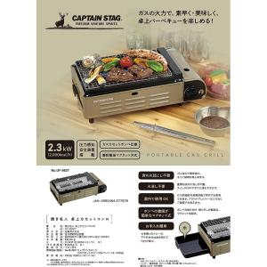 キャプテンスタッグ バーベキュー グリル コン...の詳細画像5
